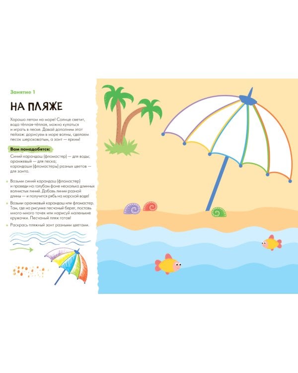 Школа семи гномов. Мастерская 3+ (набор из 5 альбомов для творчества)