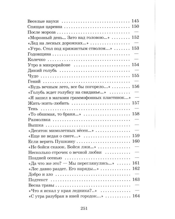 Веселое лето: стихотворения и сказки