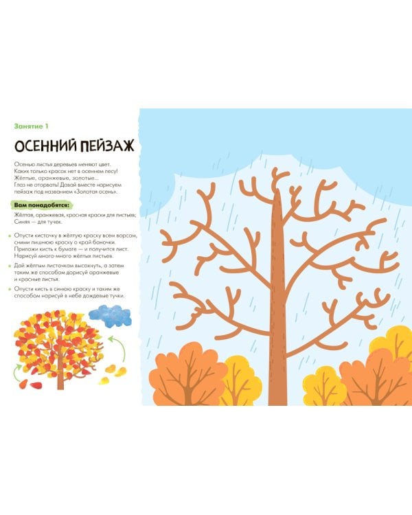 Школа семи гномов. Мастерская 3+ (набор из 5 альбомов для творчества)