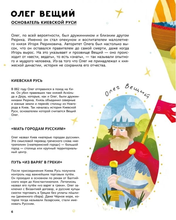 Легендарные русские цари и царицы