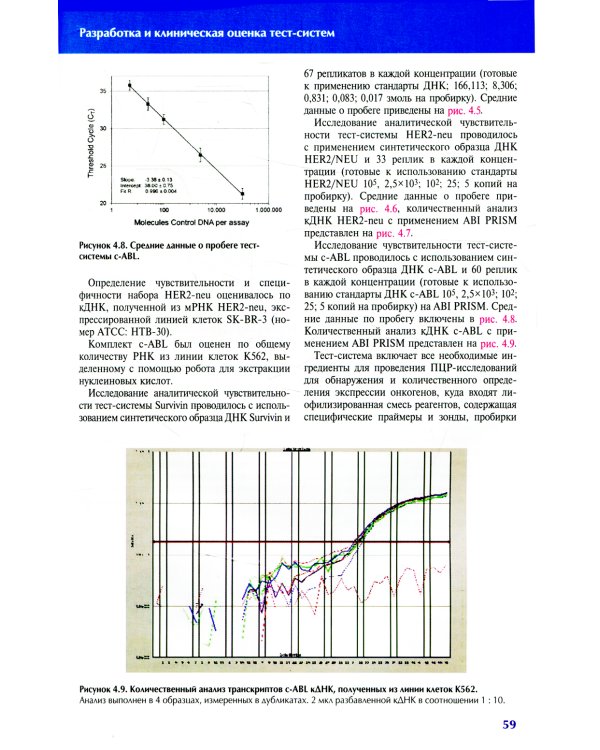 Циркулирующие опухолевые клетки: характеристика, клиническое и прогностическое значение при раке молочной железы