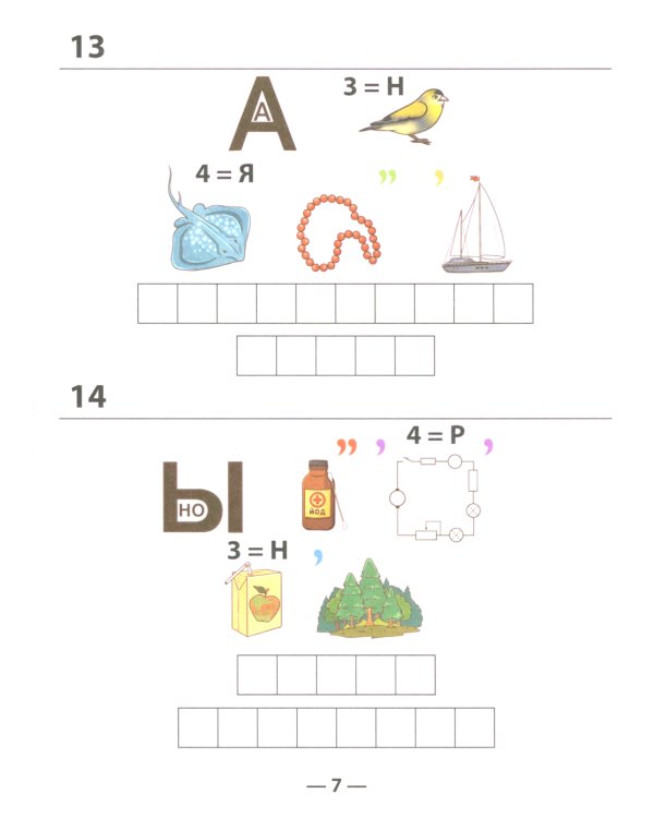 Достопримечательности России: ребусы