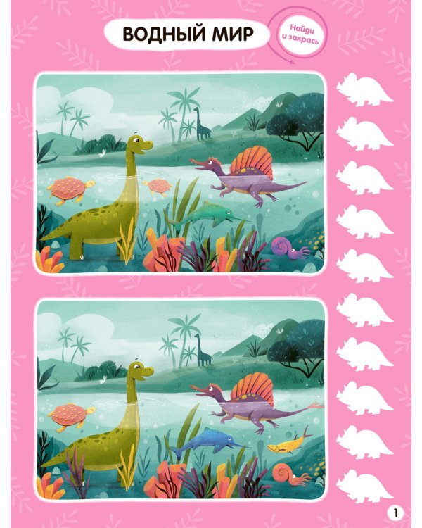 Найди отличия. Чудеса