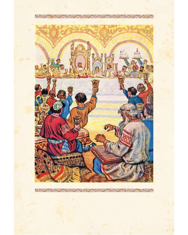 Руслан и Людмила: поэма