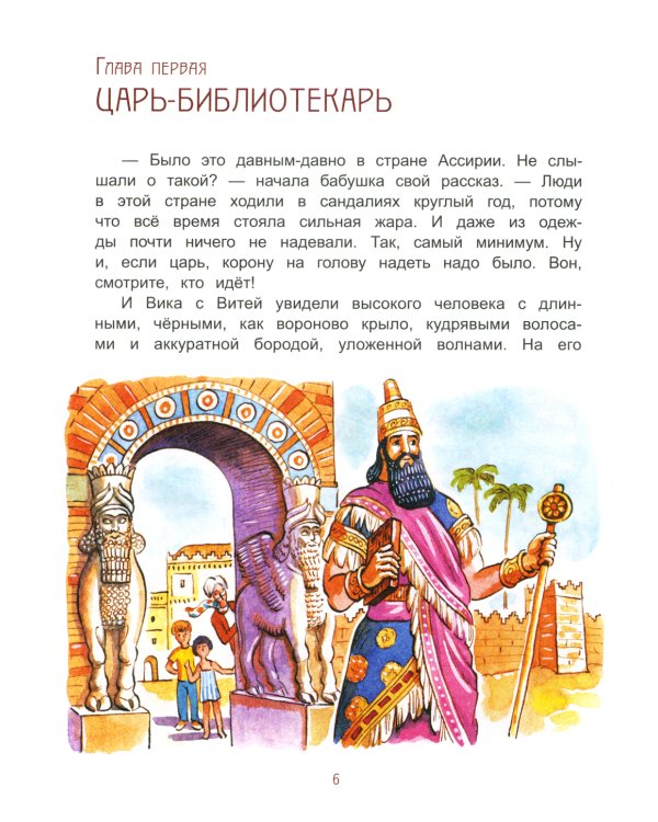 Где живут книги. Библиотечные сказки