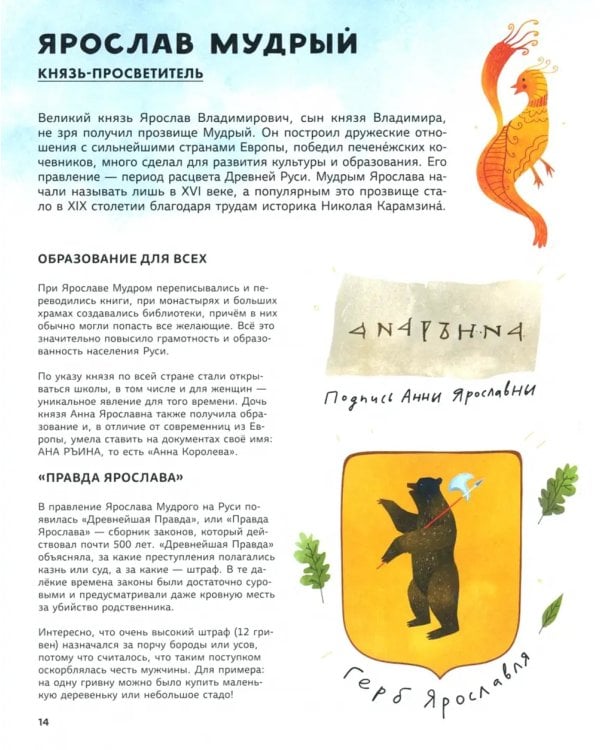 Легендарные русские цари и царицы