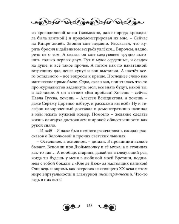 Истории о любви