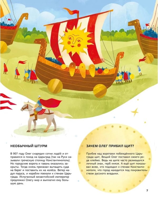 Легендарные русские цари и царицы