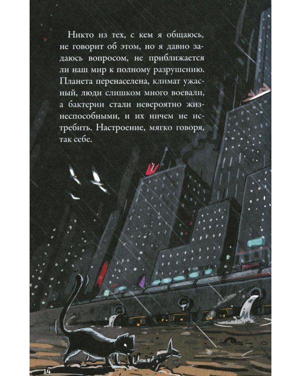 Кеплер-62. Кн. 1 и 2. (комплект из 2-х книг)