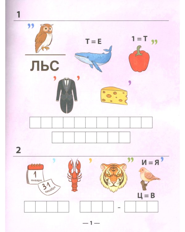 Достопримечательности России: ребусы