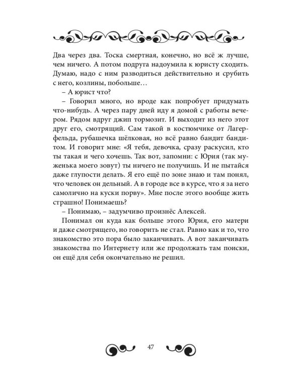 Истории о любви