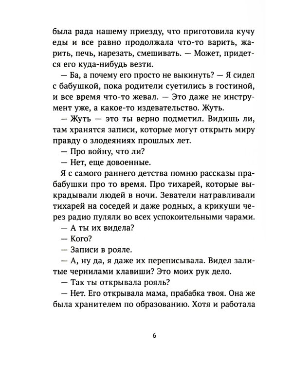 За синей дверью: сборник рассказов