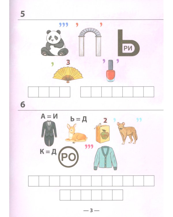 Достопримечательности России: ребусы