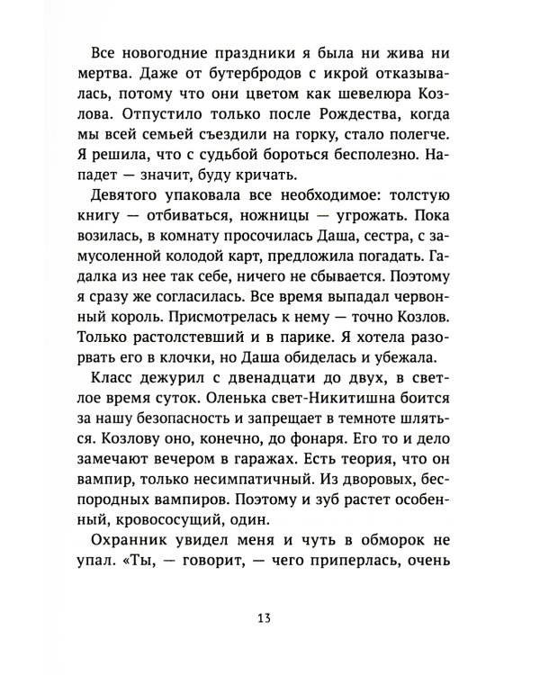 За синей дверью: сборник рассказов