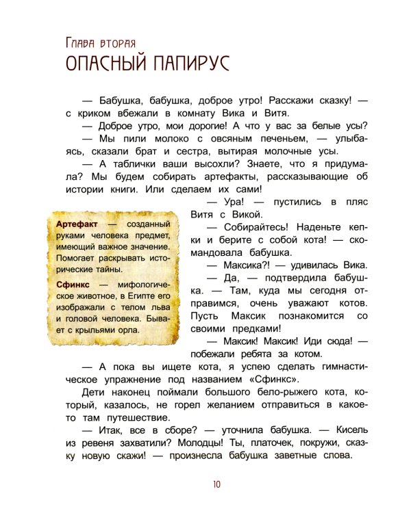 Где живут книги. Библиотечные сказки