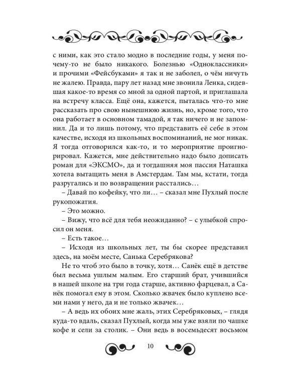 Истории о любви