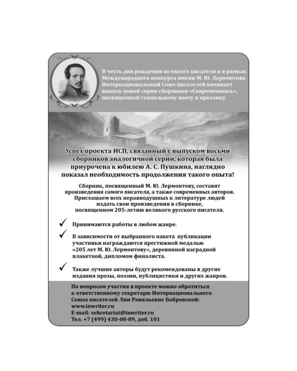 Истории о любви