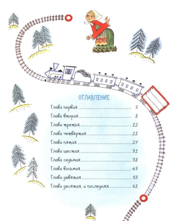 Аля, Кляксич и буква "А"