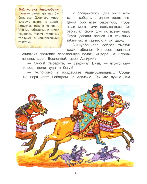 Где живут книги. Библиотечные сказки