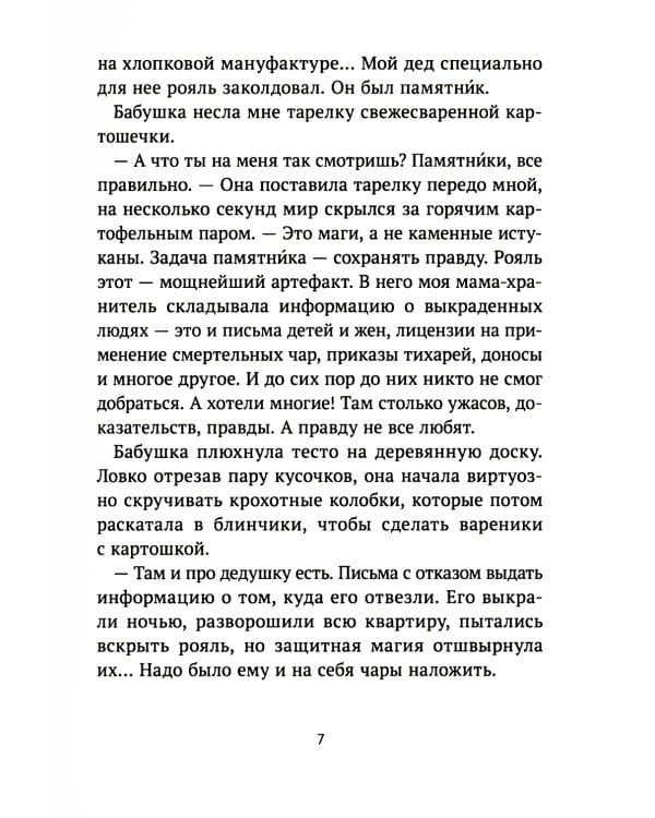 За синей дверью: сборник рассказов