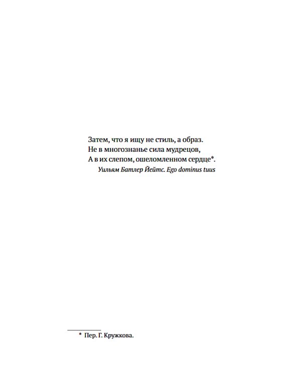 Человек обитаемый: роман