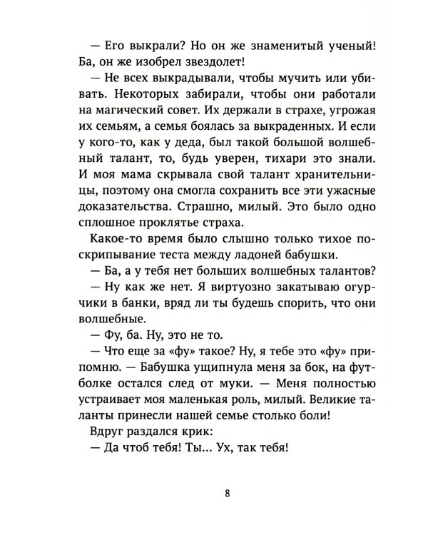 За синей дверью: сборник рассказов