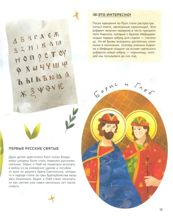 Легендарные русские цари и царицы