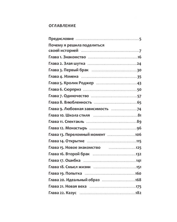 Замуж за миллионера