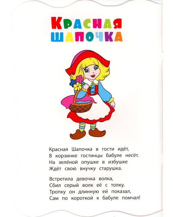 Книжка-раскраска. "Принцессы". (с вырубкой)