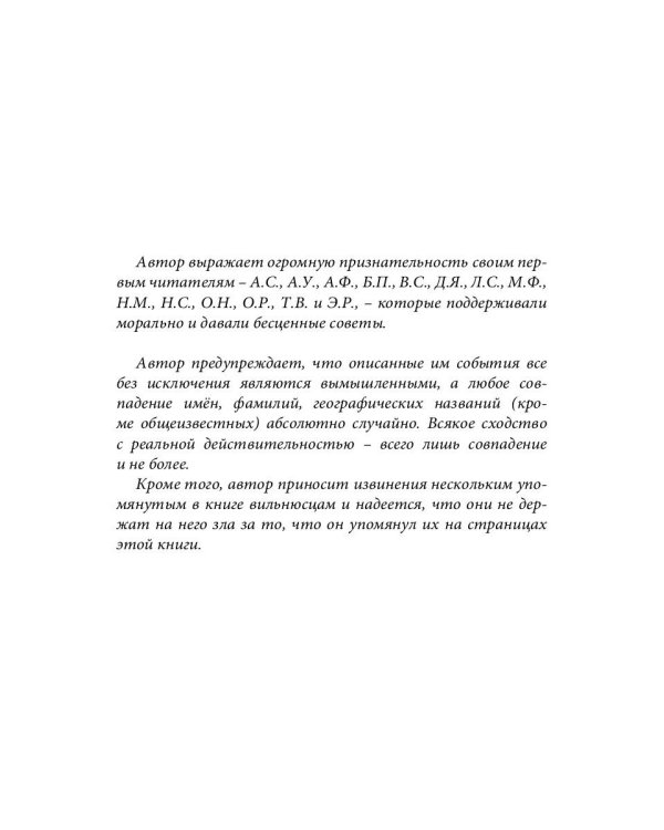 Истории о любви