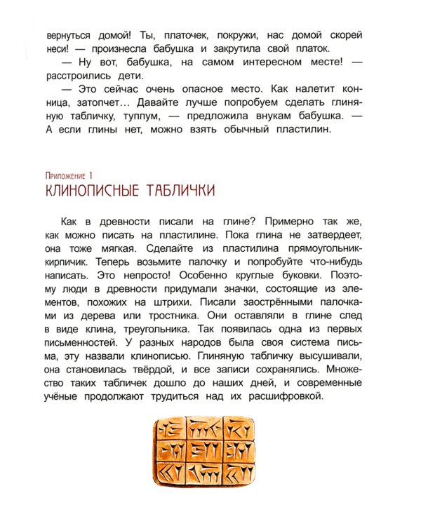 Где живут книги. Библиотечные сказки