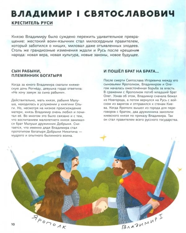 Легендарные русские цари и царицы