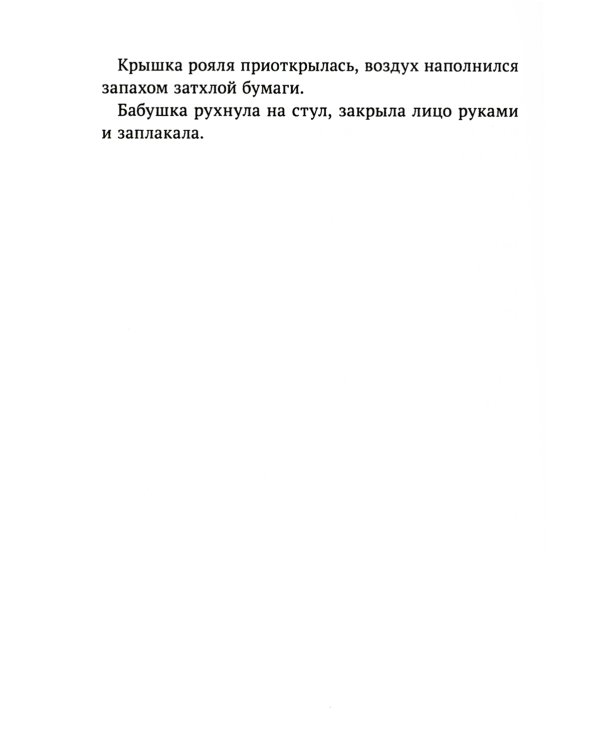 За синей дверью: сборник рассказов