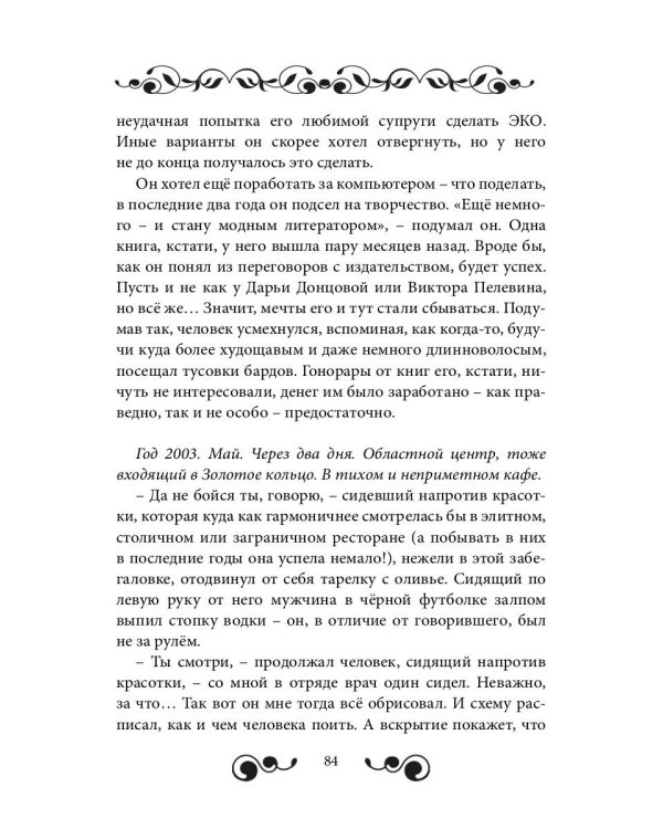 Истории о любви