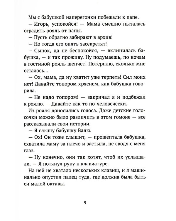 За синей дверью: сборник рассказов