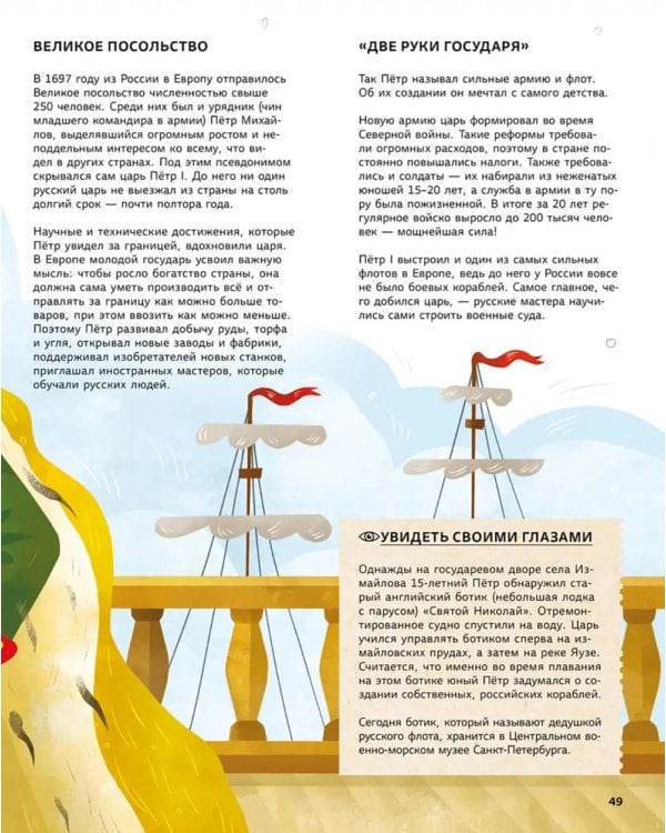 Легендарные русские цари и царицы