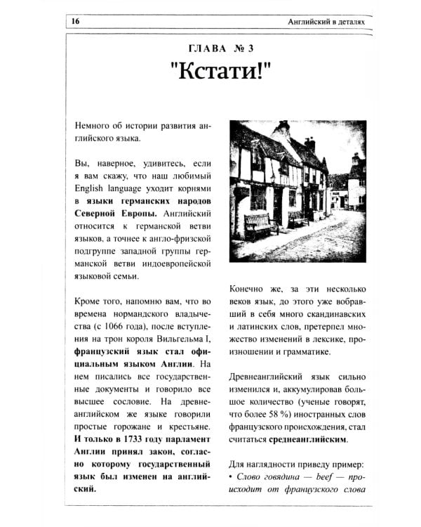 Английский в деталях. Изучаем тонкости языка с @VeryEnglish!