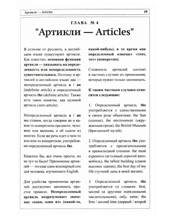 Английский в деталях. Изучаем тонкости языка с @VeryEnglish!