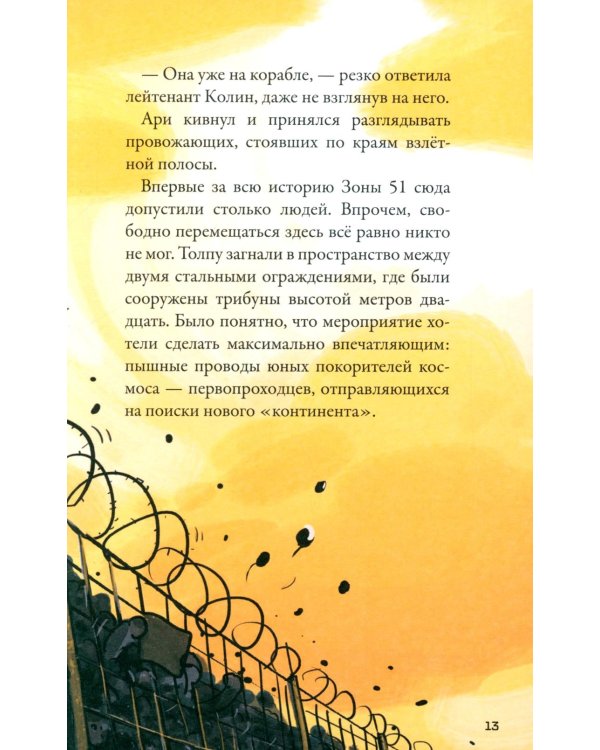 Кеплер-62. Кн. 3 и 4. (комплект из 2-х книг)