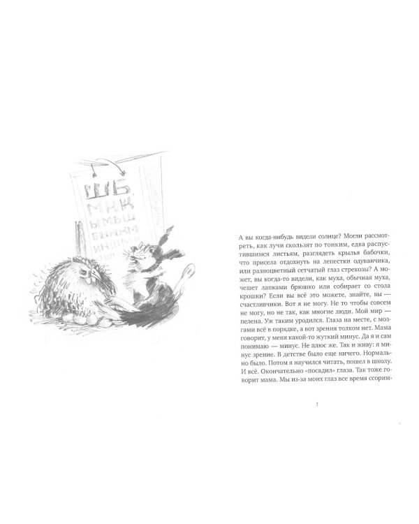 Пелена. Собачелла: повести