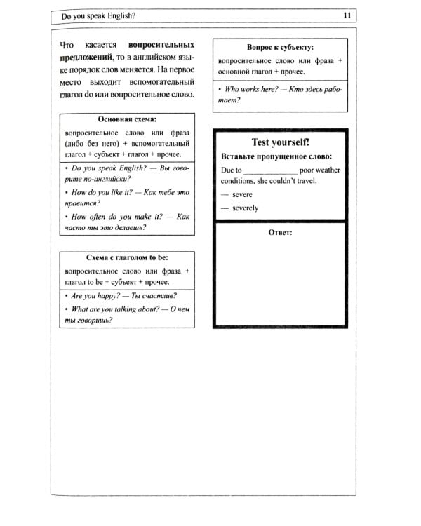 Английский в деталях. Изучаем тонкости языка с @VeryEnglish!