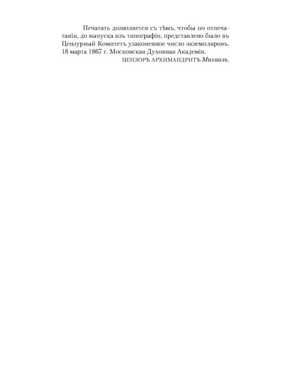 Церковное пение в России