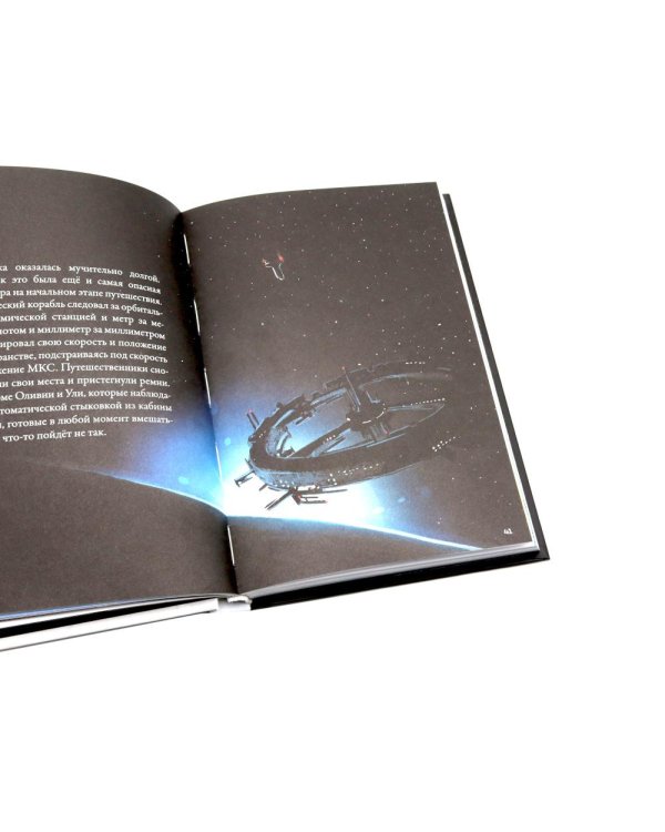 Кеплер-62. Кн. 3 и 4. (комплект из 2-х книг)