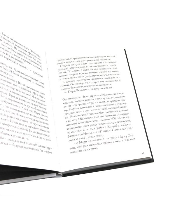 Кеплер-62. Кн. 3 и 4. (комплект из 2-х книг)