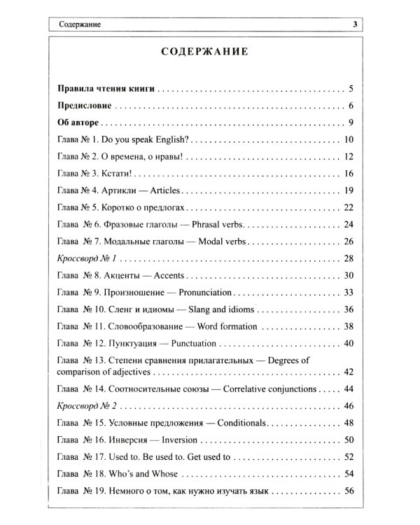 Английский в деталях. Изучаем тонкости языка с @VeryEnglish!