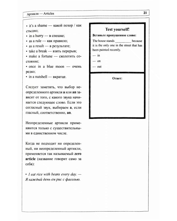 Английский в деталях. Изучаем тонкости языка с @VeryEnglish!