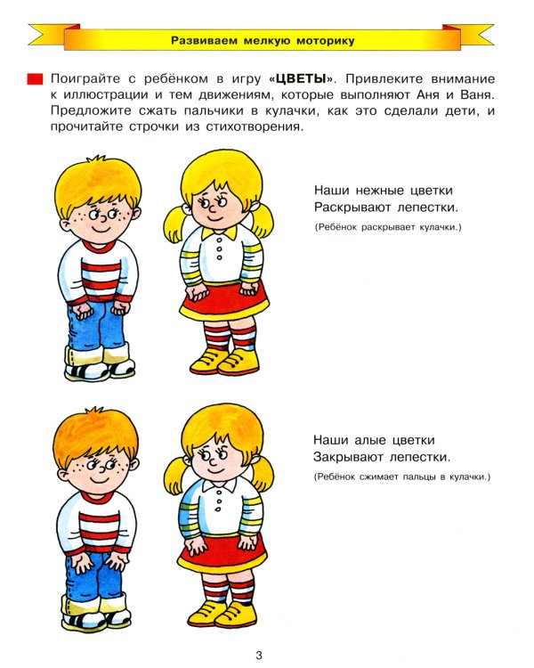 Дорисуй. Рабочая тетрадь для детей 3-4 лет. 4-е изд., стер
