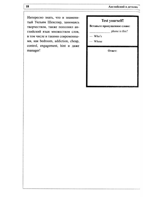 Английский в деталях. Изучаем тонкости языка с @VeryEnglish!