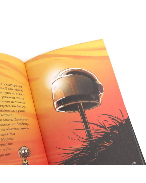 Кеплер-62. Кн. 3 и 4. (комплект из 2-х книг)