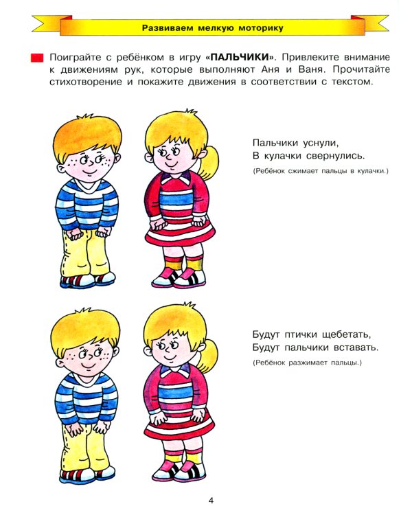 Дорисуй. Рабочая тетрадь для детей 3-4 лет. 4-е изд., стер
